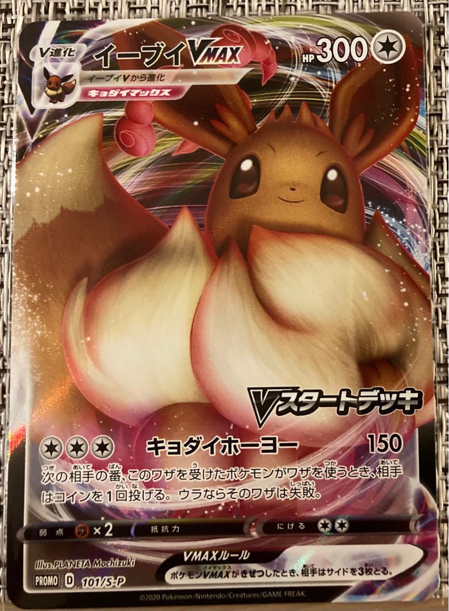 最先端 ポケモンカード Psa10 イーブイvmax Vスタートデッキ プロモ ポケモンカードゲーム Superiorcarbide Com 最先端 ポケモンカード Psa10 イーブイvmax Vスタートデッキ プロモ ポケモンカードゲーム Superiorcarbide Com