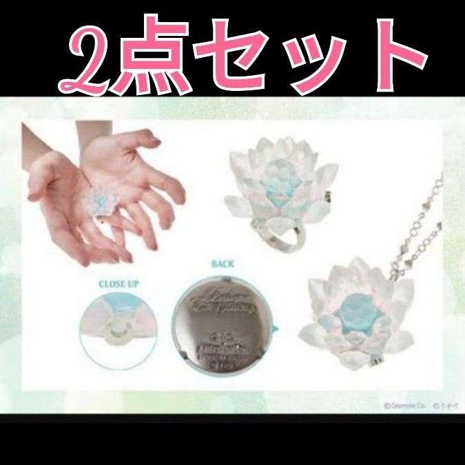 Q-pot. セーラームーン 幻の銀水晶 指輪 ネックレス キューポット銀