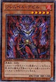 遊戯王　フレムベル・デビル　DTC1-JP040　【スーパーレア】_画像1