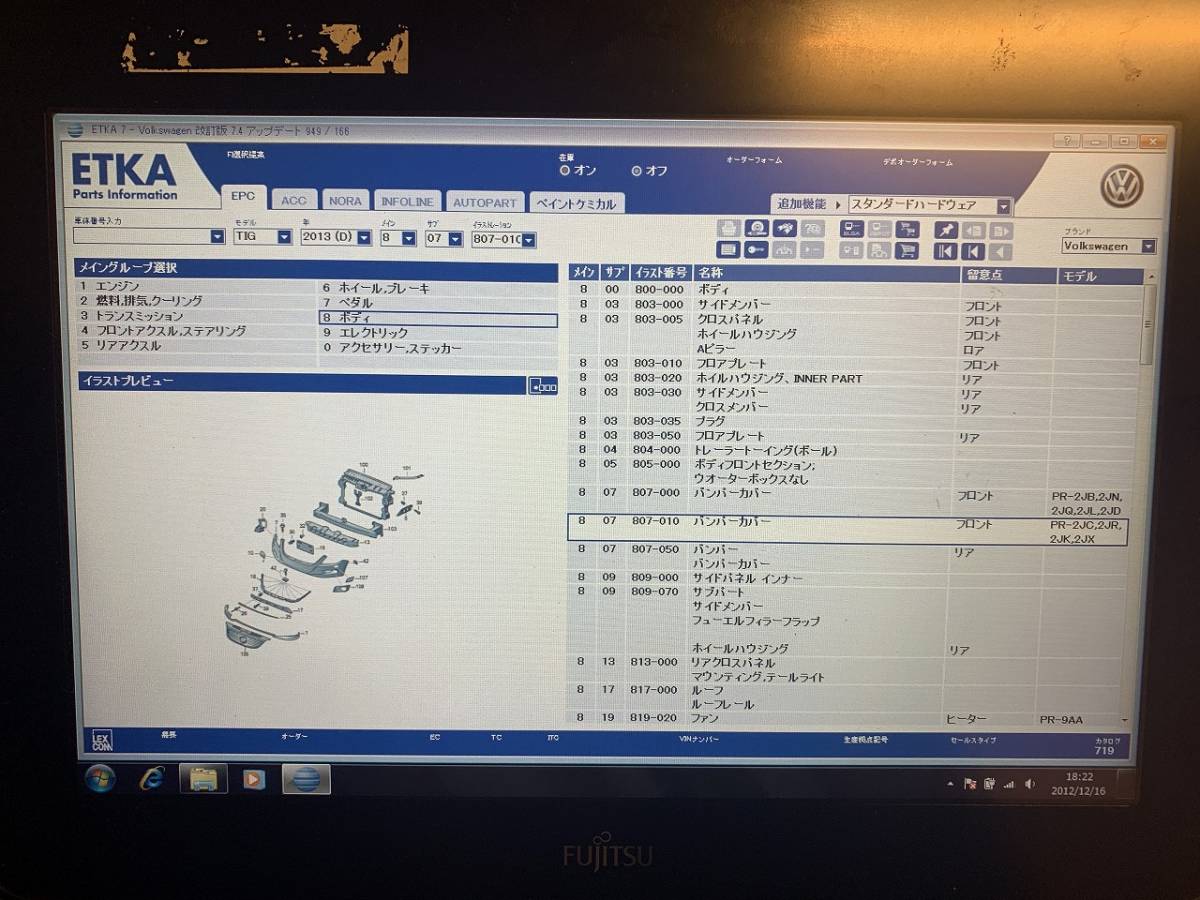 VW*AUDI diagnosis cable Ver20.4+ tablet PC set parts list ETKA. Bentley maintenance parts soft attaching verup possible Bentley * Ran borugi knee diagnosis 