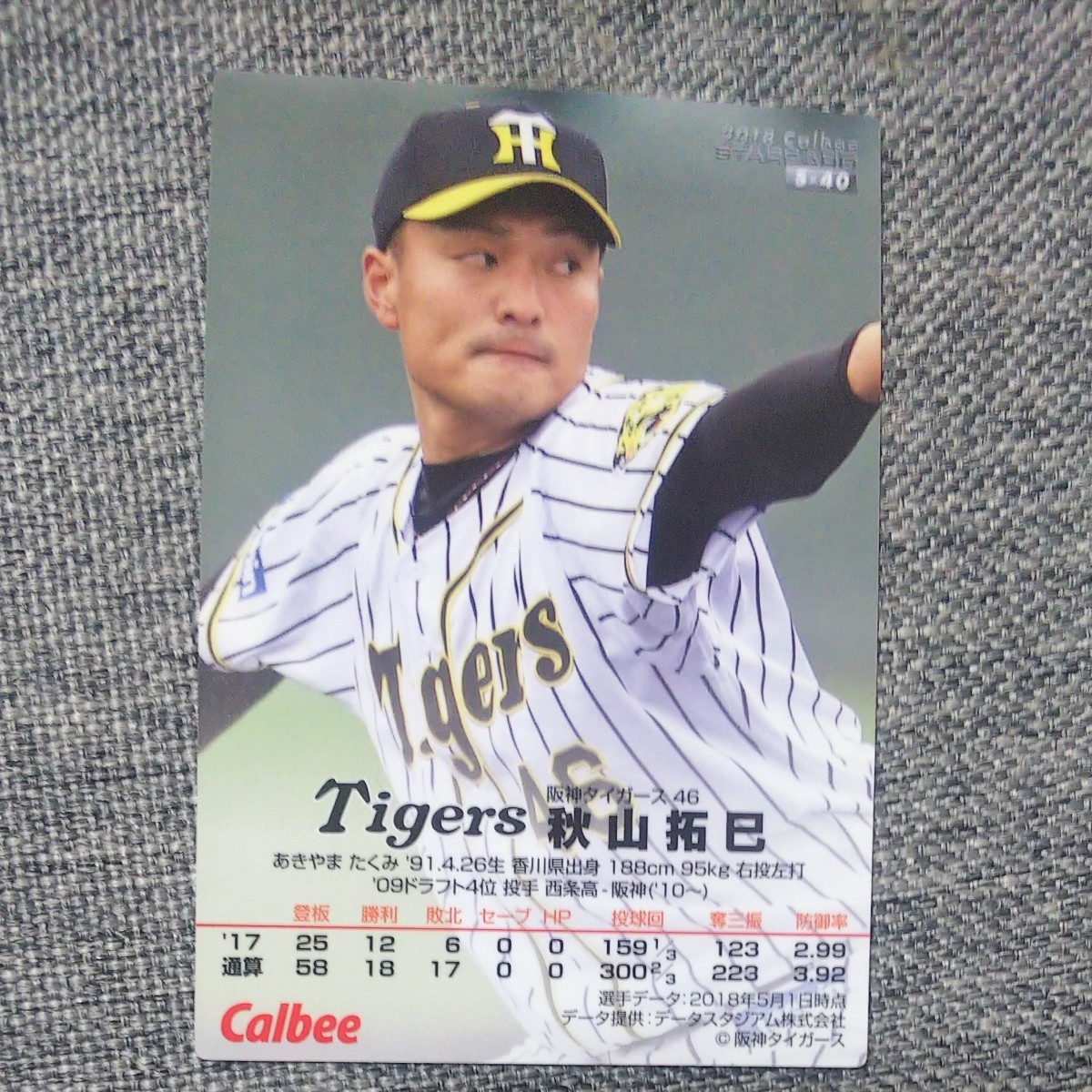 代引き不可】 プロ野球チップス2020第2弾 kead.al