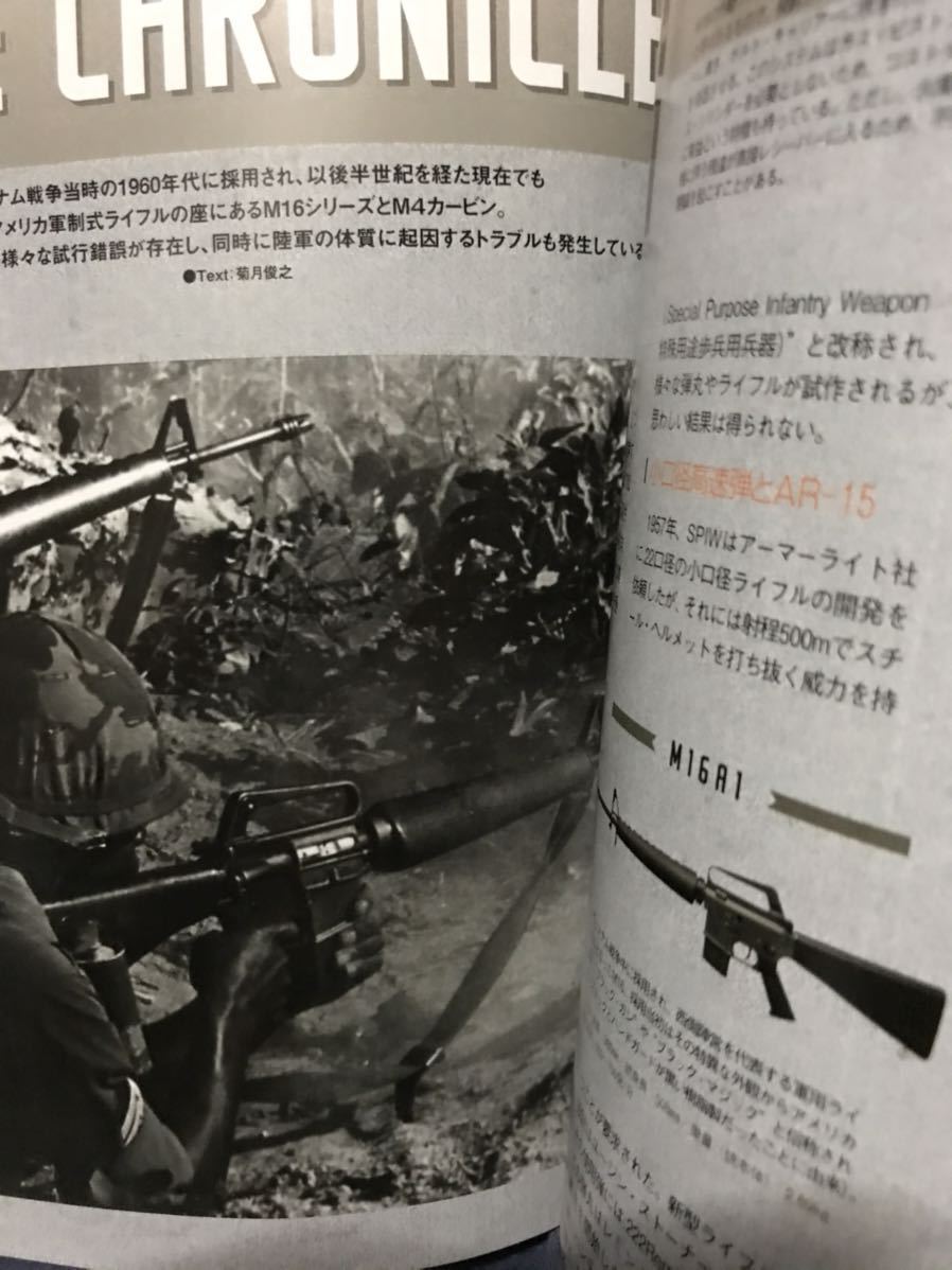 同梱取置歓迎古本「コンバットマガジン　2016年11月号」M4 NEXT GENERATION M16 銃鉄砲武器兵器ライフル_画像5