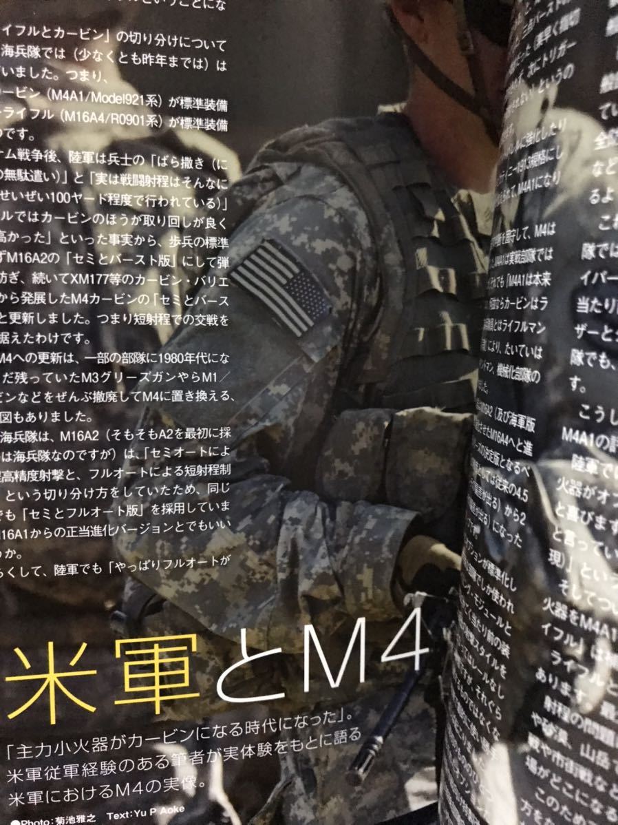 同梱取置歓迎古本「コンバットマガジン　2016年11月号」M4 NEXT GENERATION M16 銃鉄砲武器兵器ライフル_画像3