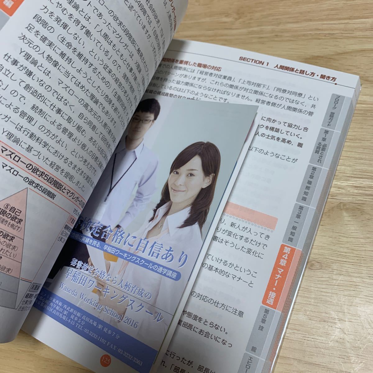 Paypayフリマ 秘書検定集中講義 2級 改訂版 出版社 早稲田教育出版 Paypayフリマ 秘書検定集中講義 2級 改訂版 出版社 早稲田教育出版