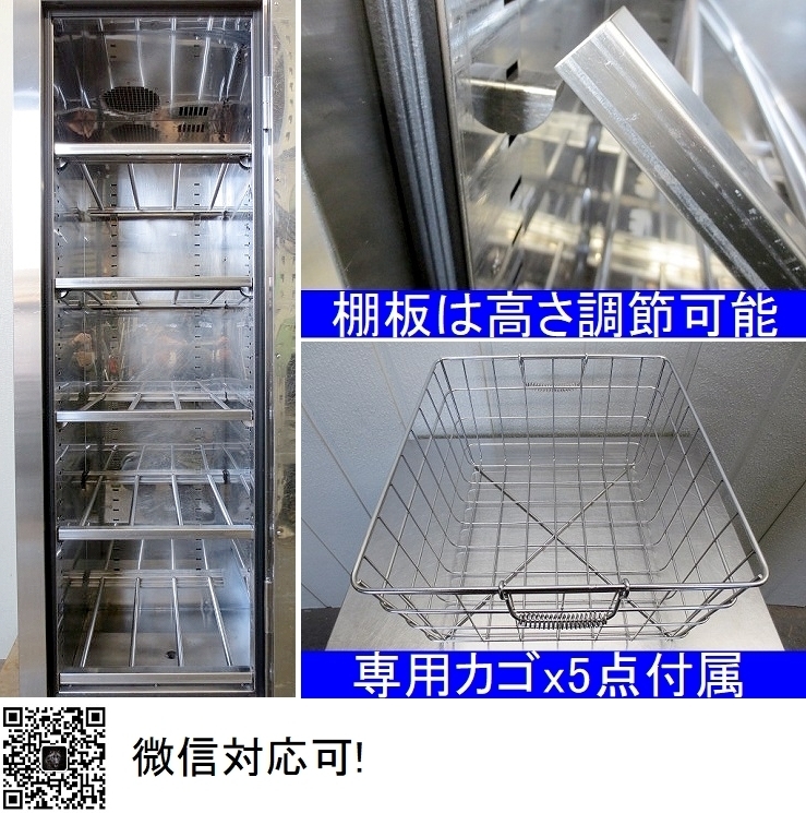 Yahoo!オークション - NITCHO 日本調理機 熱風食器消毒保管機 Yahoo!オークション - NITCHO 日本調理機 熱風食器消毒保管機
