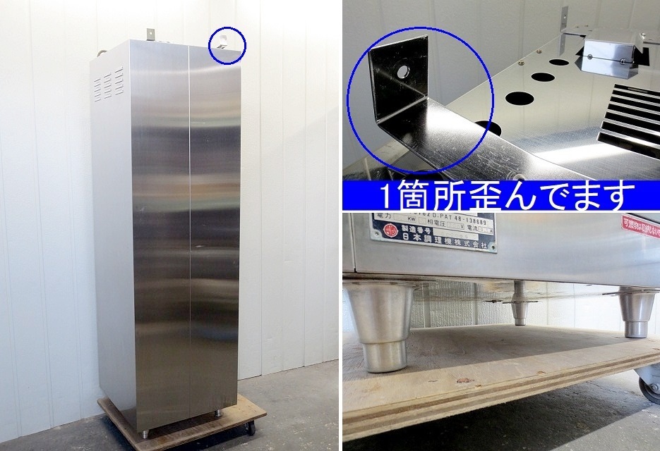 Yahoo!オークション - NITCHO 日本調理機 熱風食器消毒保管機 Yahoo!オークション - NITCHO 日本調理機 熱風食器消毒保管機