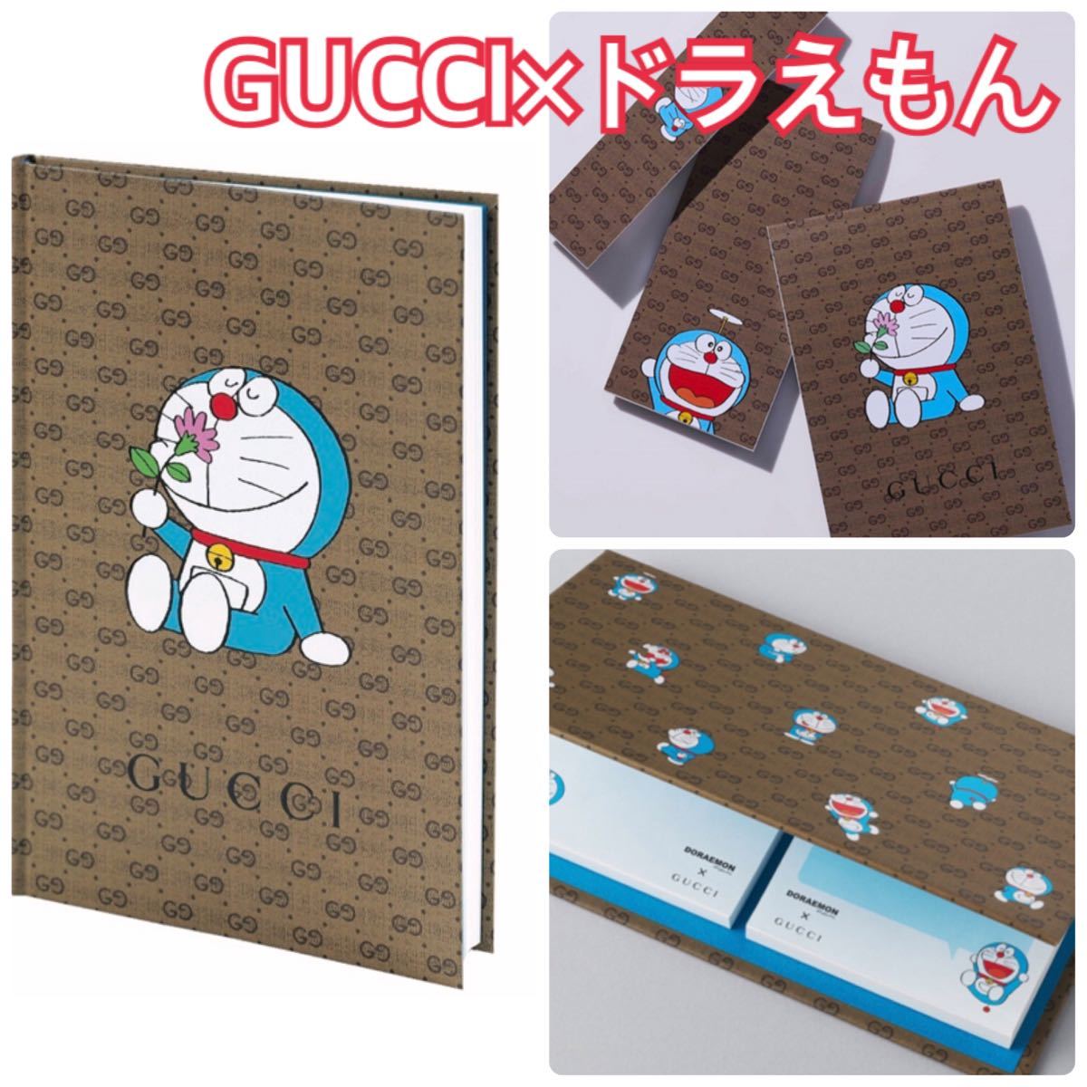 豊富な低価 CanCam Oggi Precious 3月号 GUCCI ドラえもん 付録の通販