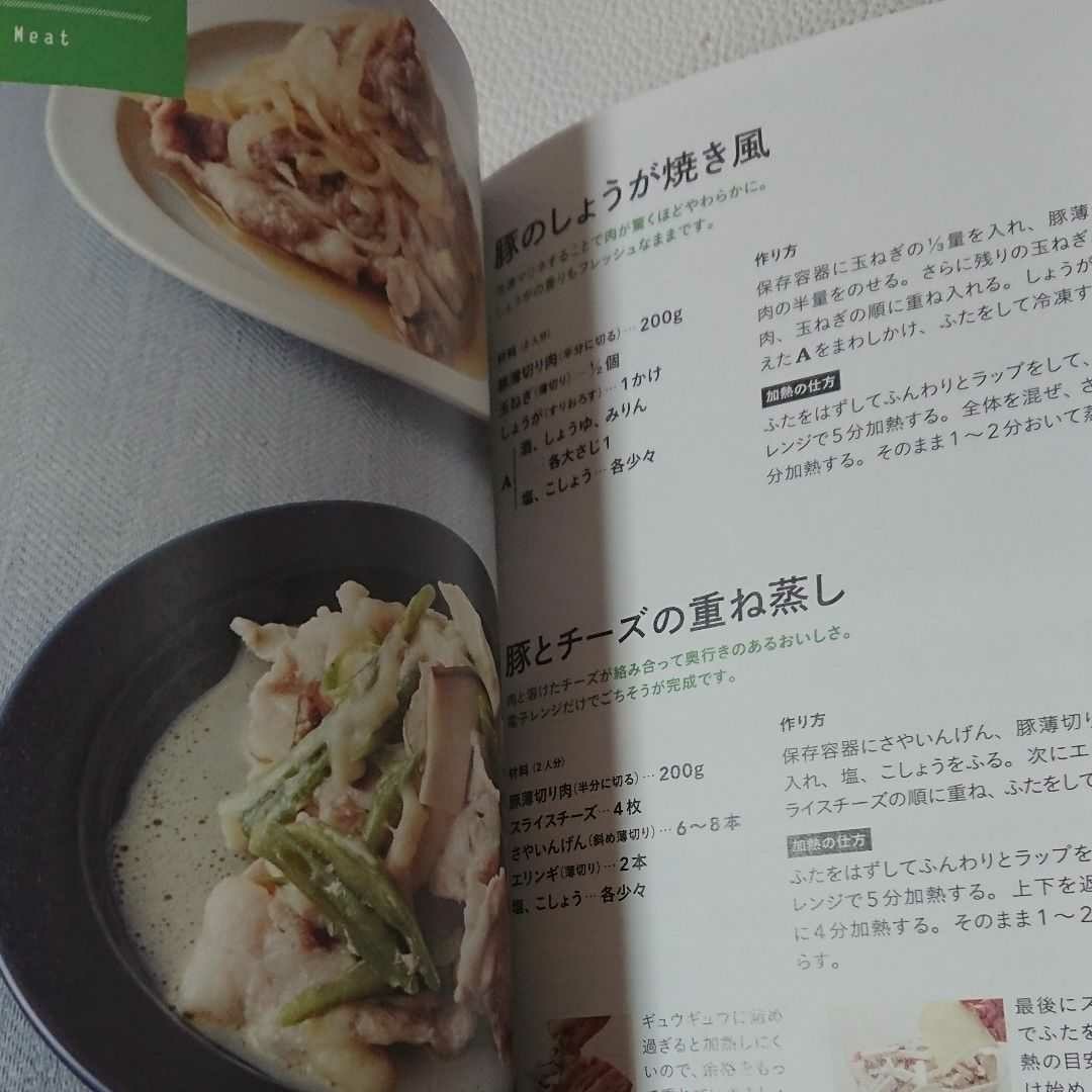 Paypayフリマ 全部レンチンやせるおかず作りおき 夫もやせるおかず作りおき 2冊セット Paypayフリマ 全部レンチンやせるおかず作りおき 夫もやせるおかず作りおき 2冊セット
