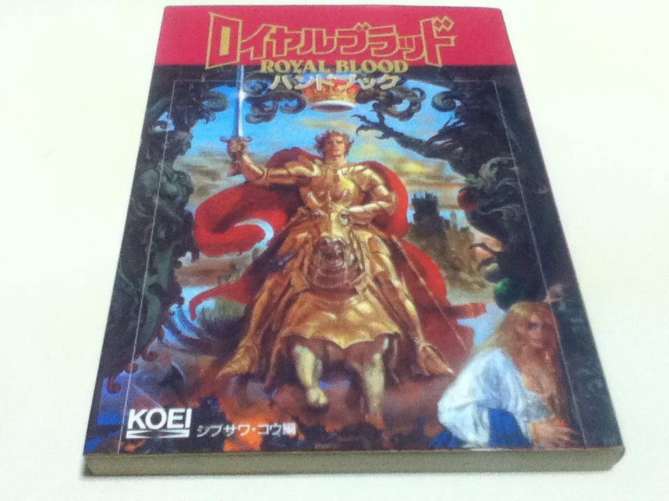 PC capture book Royal b Lad ROYAL BLOOD hand book KOEI