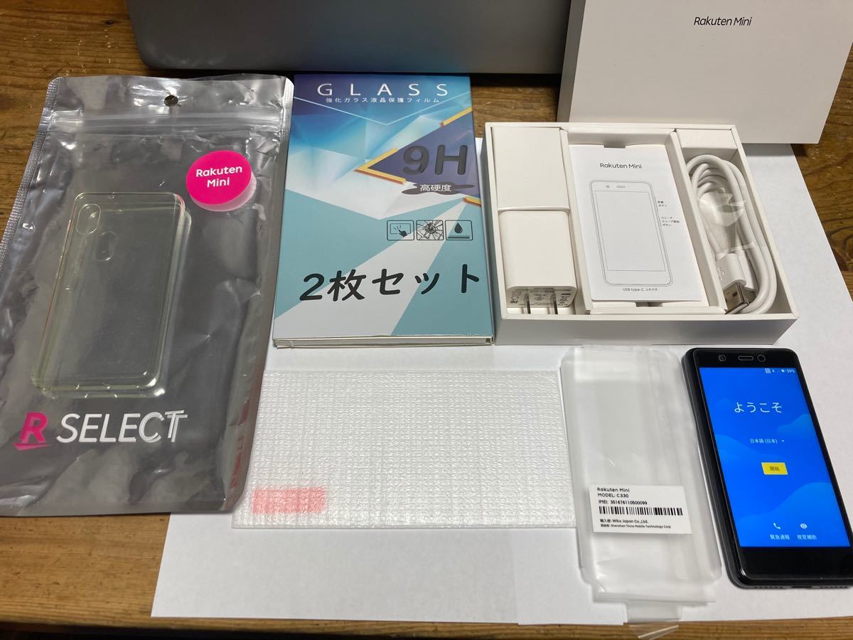 楽天モバイル 付属品全有 Rakuten Mini ナイトブラック 純正クリア