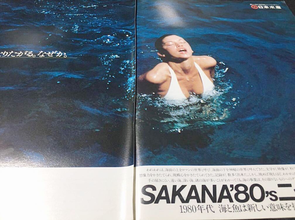 ベロニカ伊藤 切り抜き キャンペーンガール キャンギャル モデル グラビア 昔の古い広告 日本水産 ニッスイ 水着 昭和レトロ お宝2 タレント 売買されたオークション情報 Yahooの商品情報をアーカイブ公開 オークファン Aucfan Com ベロニカ伊藤 切り抜き キャンペーンガール キャンギャル モデル グラビア 昔の古い広告 日本水産 ニッスイ 水着 昭和レトロ お宝2 タレント 売買されたオークション情報 Yahooの商品情報をアーカイブ公開 オークファン Aucfan Com