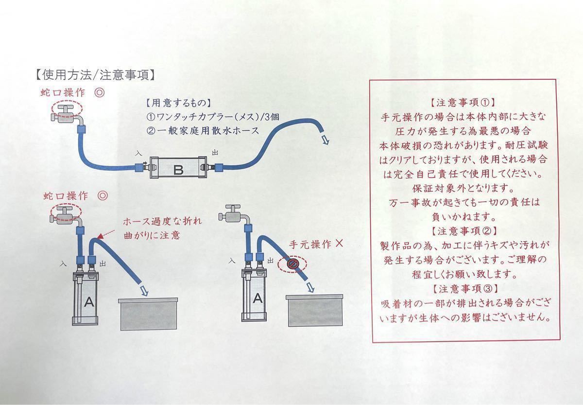 Paypayフリマ 検 マーフィード 代用 塩素除去装置 カルキ抜き 簡単安心 水換え作業 浄水器 Paypayフリマ 検 マーフィード 代用 塩素除去装置 カルキ抜き 簡単安心 水換え作業 浄水器