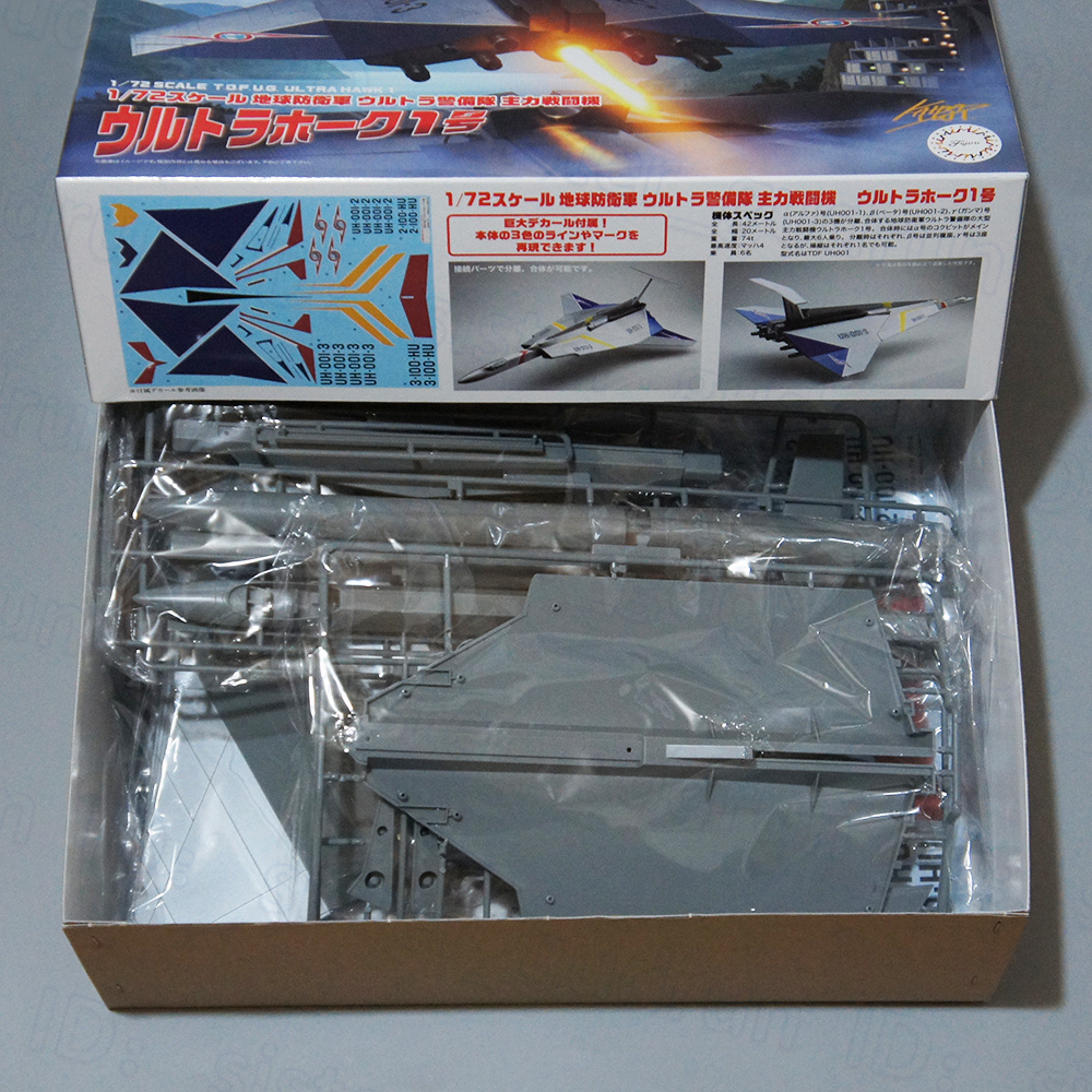 未使用】 ウルトラホーク1号 1/72スケール ウルトラセブン 未使用】 ウルトラホーク1号 1/72スケール ウルトラセブン