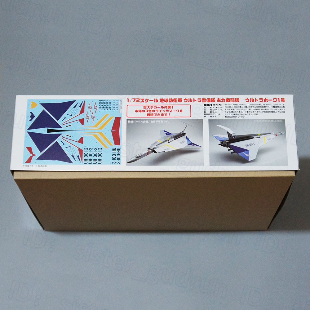 未使用】 ウルトラホーク1号 1/72スケール ウルトラセブン 未使用】 ウルトラホーク1号 1/72スケール ウルトラセブン