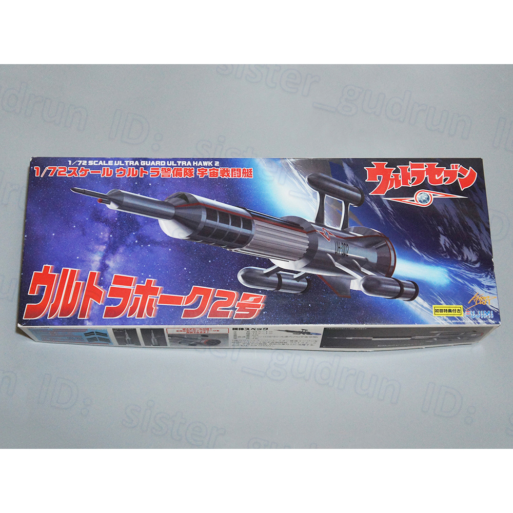Yahoo!オークション - 【未使用】 ウルトラホーク2号 1/72 Yahoo!オークション - 【未使用】 ウルトラホーク2号 1/72