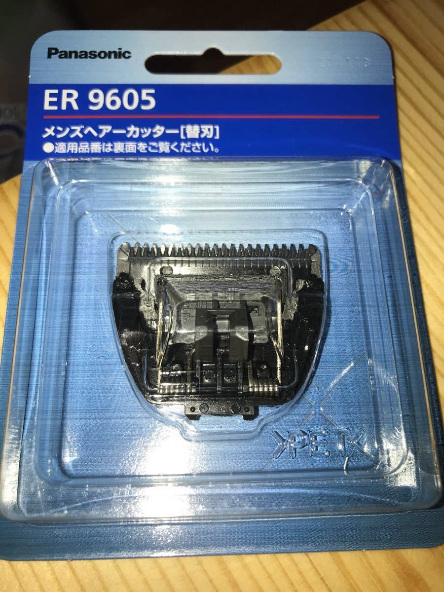 パナソニック 替刃 ER9605 メンズヘアカッター