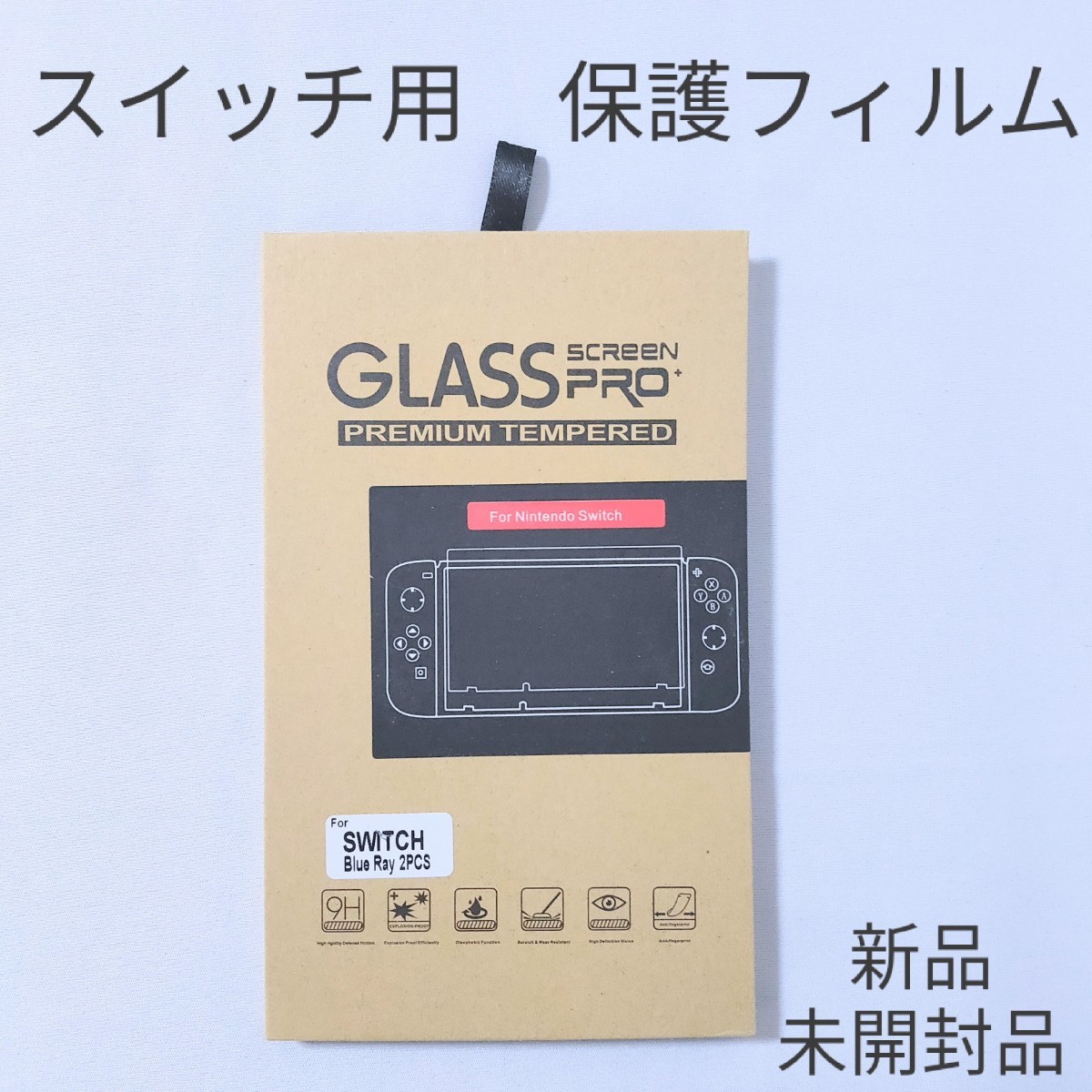 【Nintendo Switch用】保護フィルム【新品】