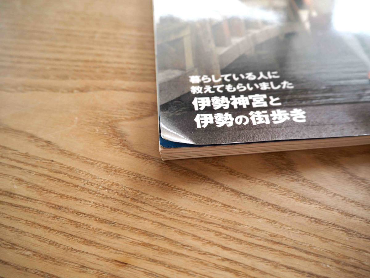 美品「Richer リシェ 2009年9月号」何度も行きたい三重/綴じ込み付録 三重MAP/京阪神エルマガジン社/三重ガイドブック観光（送料198円）_画像7