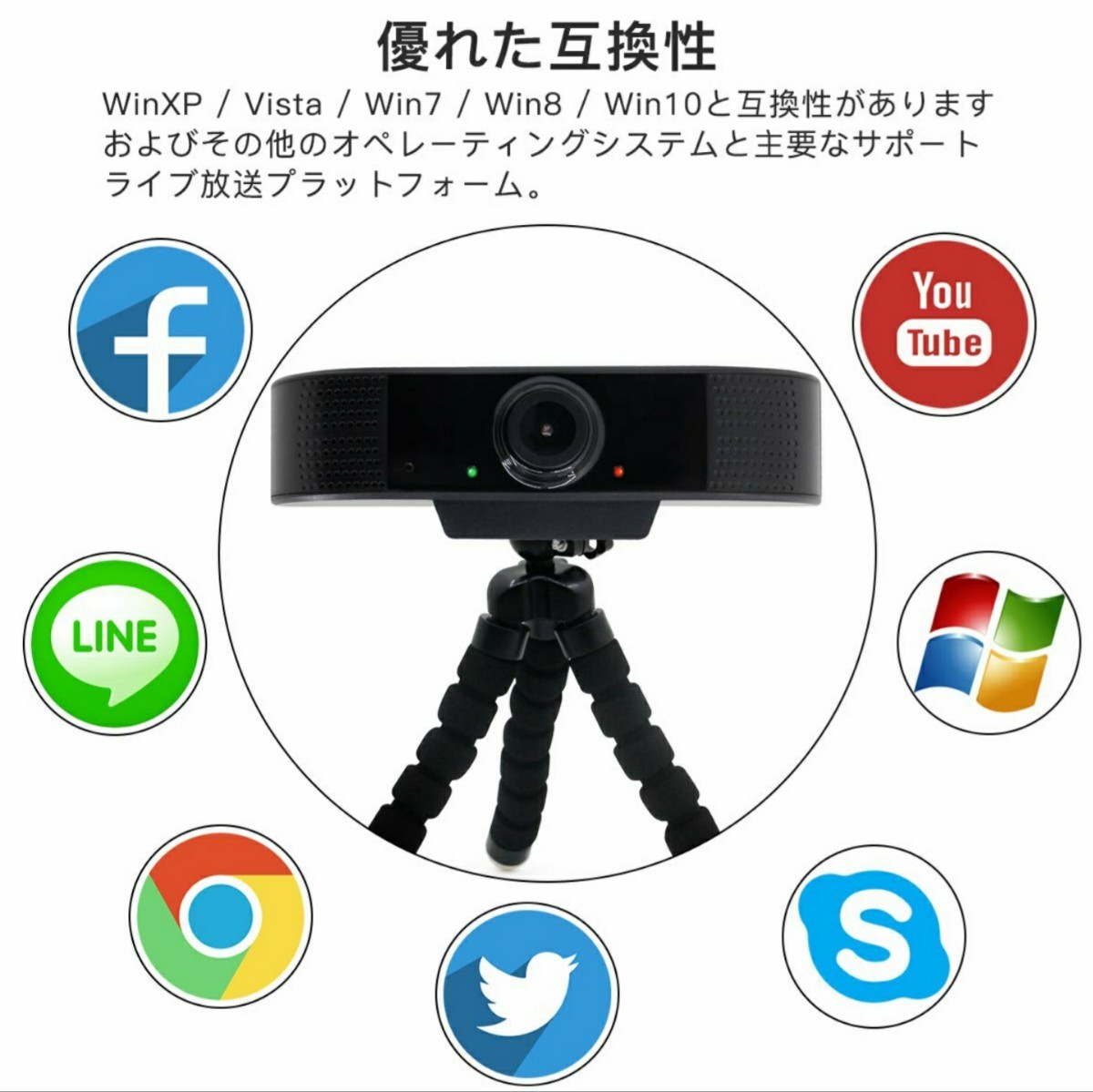 【超鮮明】ウェブカメラ内臓マイク付きPCカメラ　HD　1080P
