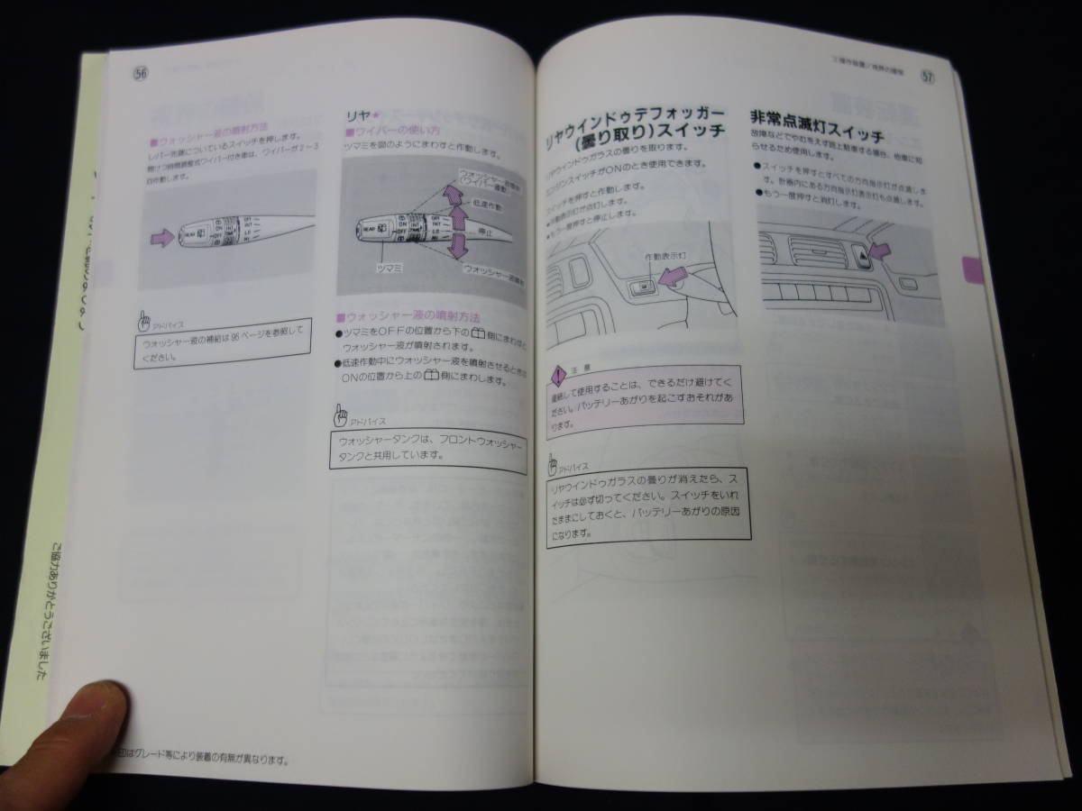 【￥600 即決】トヨタ カローラⅡ EL5# / NL5#型 取扱説明書 1995年_画像7