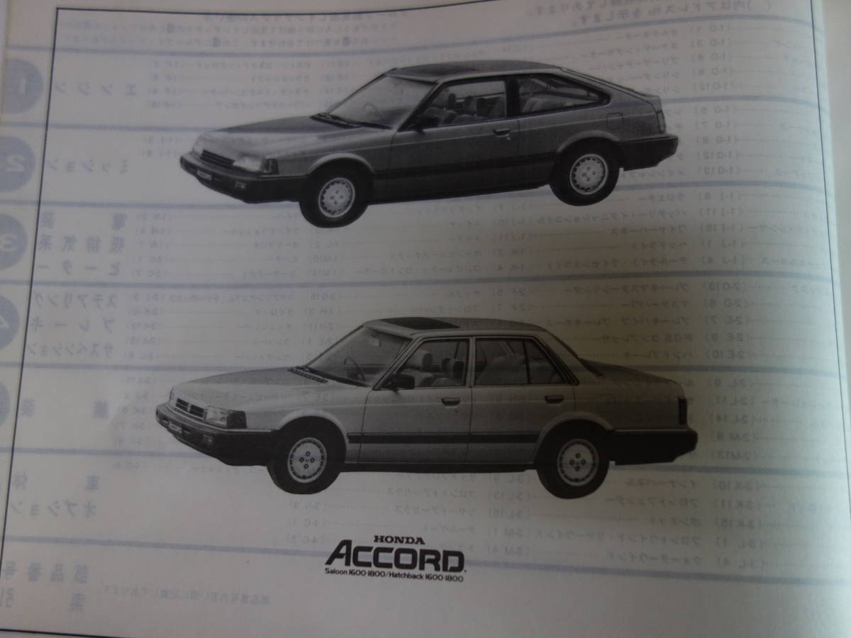【￥2000 即決】ホンダ アコード AC-100型 / AD-100型 純正 パーツカタログ / パーツリスト 2版 1983年【当時もの】_画像1