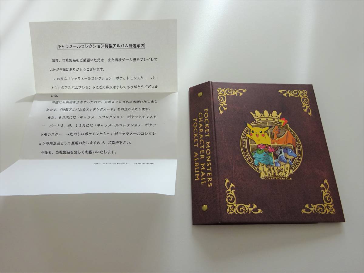 コレクションアルバム 当選の値段と価格推移は 2件の売買情報を集計したコレクションアルバム 当選の価格や価値の推移データを公開 コレクションアルバム 当選の値段と価格推移は 2件の売買情報を集計したコレクションアルバム 当選の価格や価値の推移データを公開