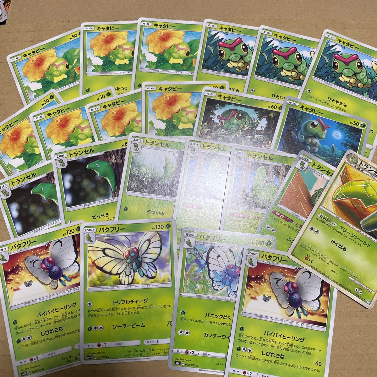 Paypayフリマ キャタピー トランセル バタフリー 詰め合わせ ポケモンカード Paypayフリマ キャタピー トランセル バタフリー 詰め合わせ ポケモンカード