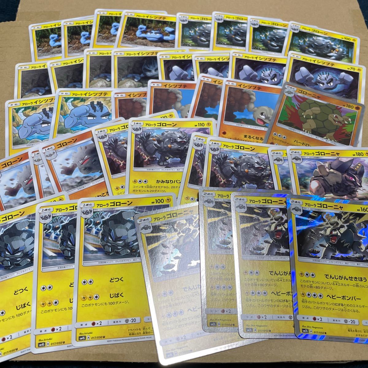 Paypayフリマ ゴローニャ ゴローン イシツブテ アローラゴローニャ アローラゴローン アローライシツブテ ポケモンカード Paypayフリマ ゴローニャ ゴローン イシツブテ アローラゴローニャ アローラゴローン アローライシツブテ ポケモンカード