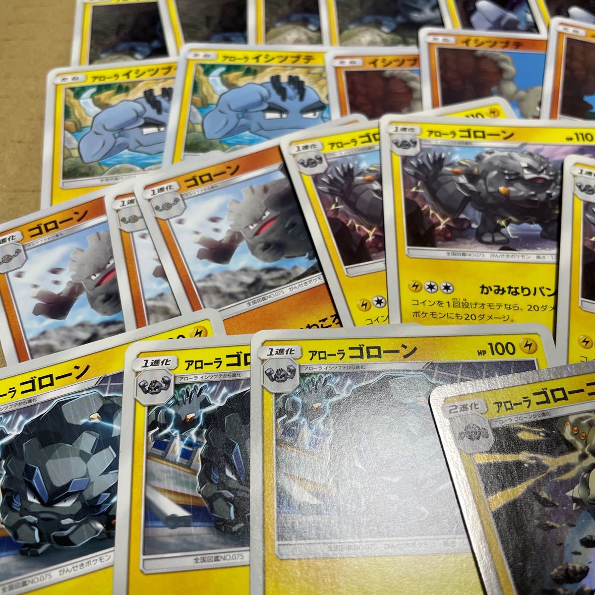 Paypayフリマ ゴローニャ ゴローン イシツブテ アローラゴローニャ アローラゴローン アローライシツブテ ポケモンカード Paypayフリマ ゴローニャ ゴローン イシツブテ アローラゴローニャ アローラゴローン アローライシツブテ ポケモンカード