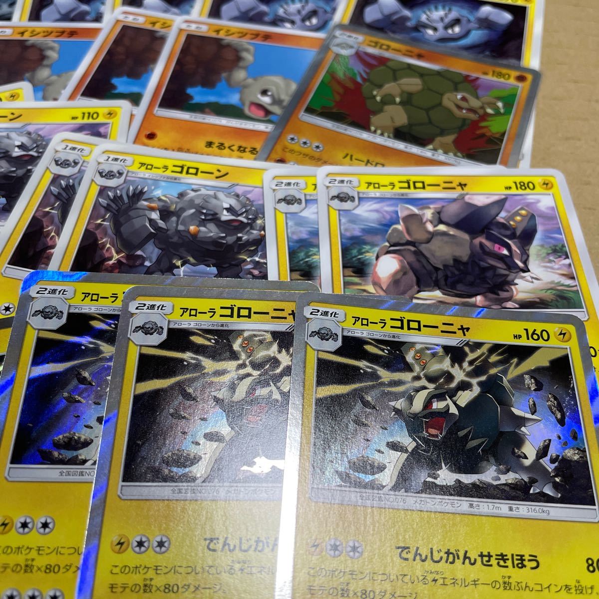 Paypayフリマ ゴローニャ ゴローン イシツブテ アローラゴローニャ アローラゴローン アローライシツブテ ポケモンカード Paypayフリマ ゴローニャ ゴローン イシツブテ アローラゴローニャ アローラゴローン アローライシツブテ ポケモンカード