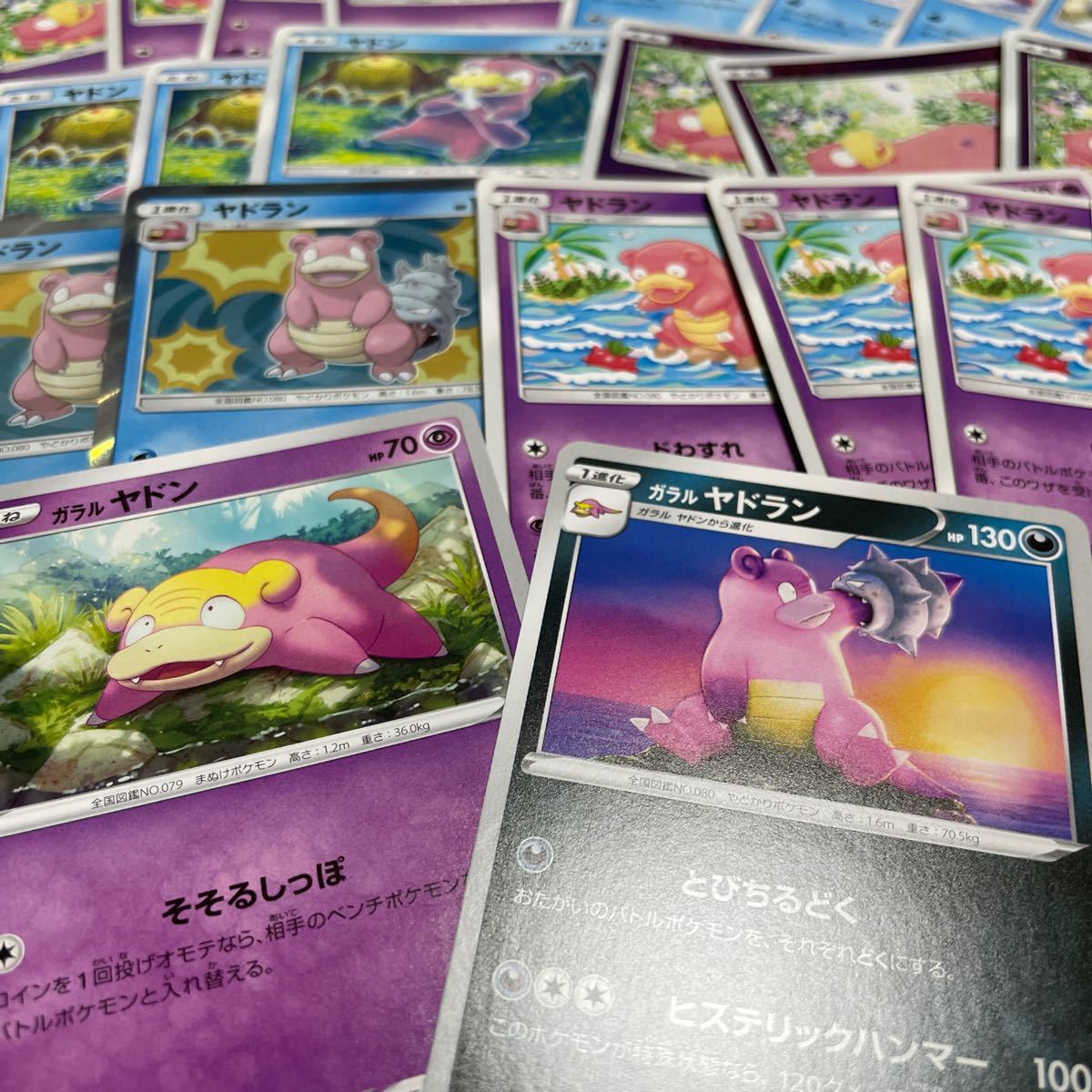 Paypayフリマ ヤドン ヤドラン ガラルヤドン ガラルヤドラン ポケモンカード Paypayフリマ ヤドン ヤドラン ガラルヤドン ガラルヤドラン ポケモンカード