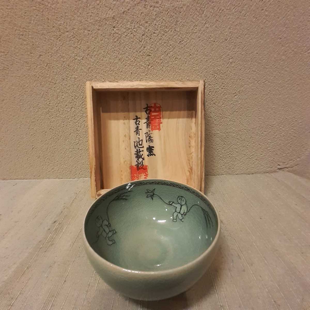 茶碗 韓国青磁 古青 池載設 約12cm×6cm