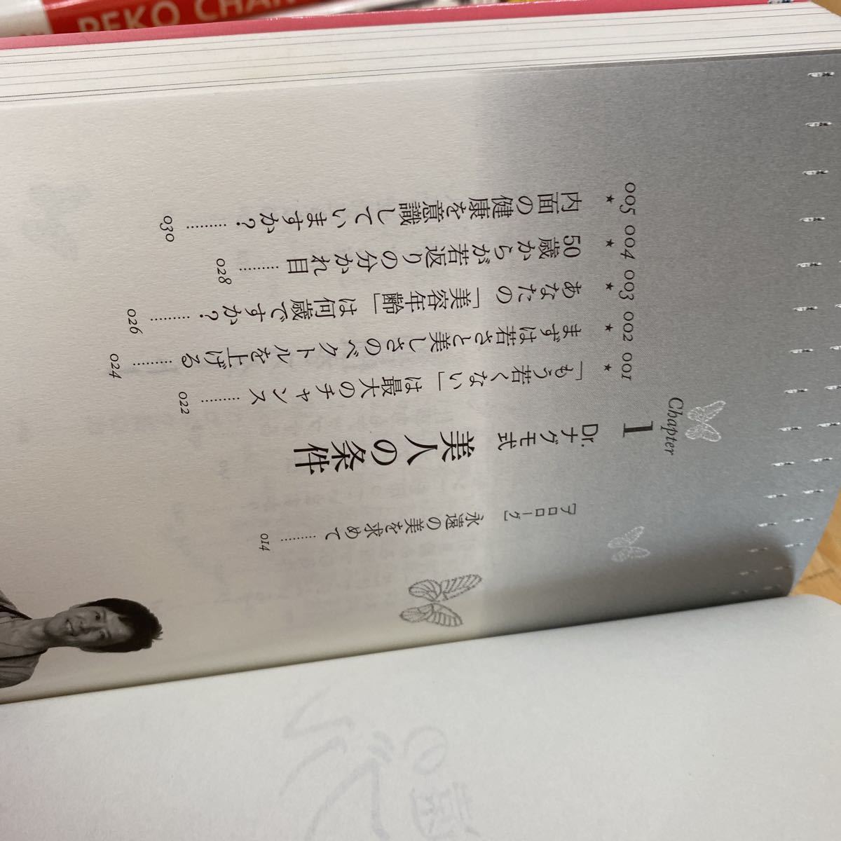 送料無料 南雲吉則 dr ナグモ式 永遠の美バイブル Buyee Buyee Japanese Proxy Service Buy From Japan Bot Online 送料無料 南雲吉則 dr ナグモ式 永遠の美バイブル Buyee Buyee Japanese Proxy Service Buy From Japan Bot Online