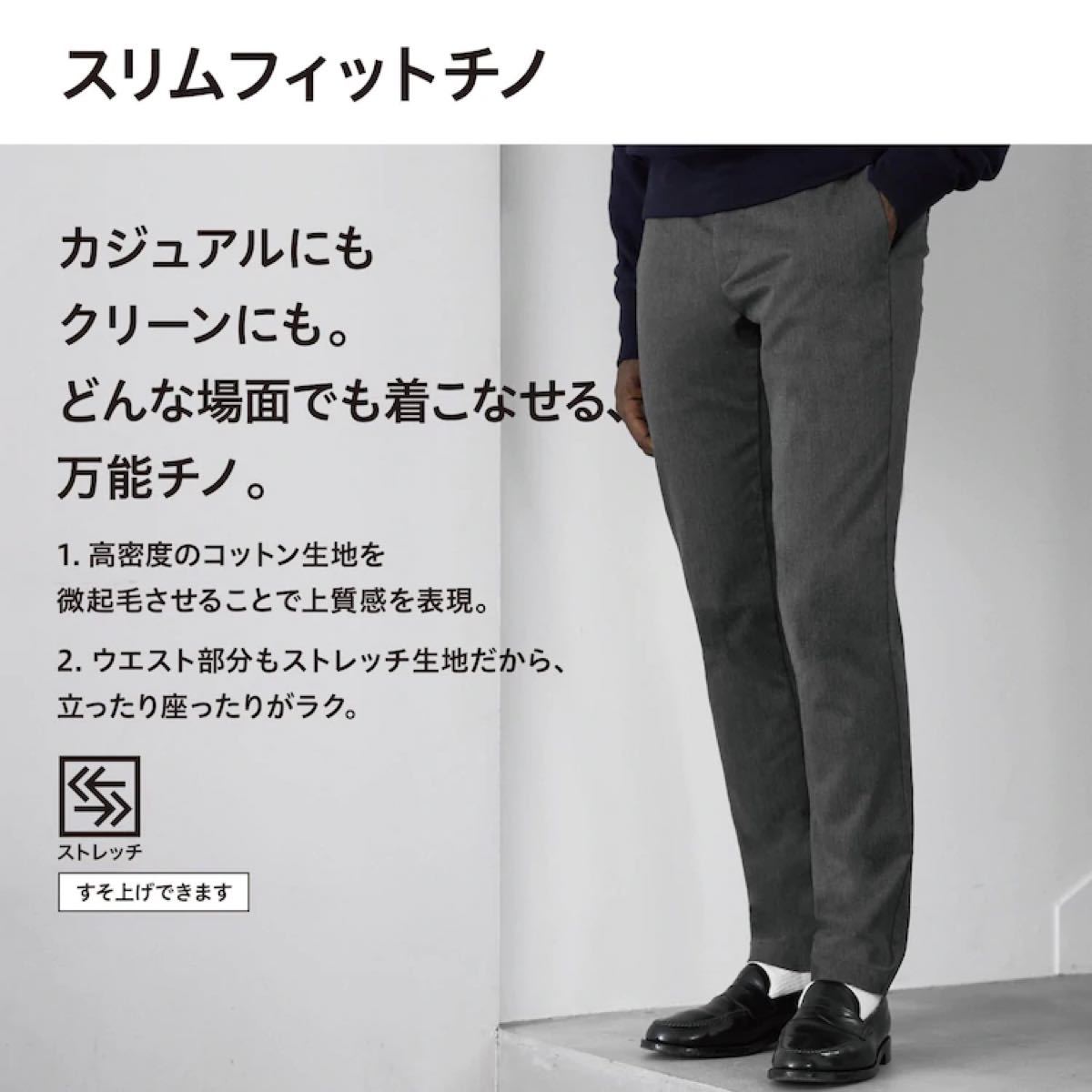 UNIQLO ユニクロ スリムフィットチノ|Yahoo!フリマ(旧PayPay UNIQLO ユニクロ スリムフィットチノ|Yahoo!フリマ(旧PayPay