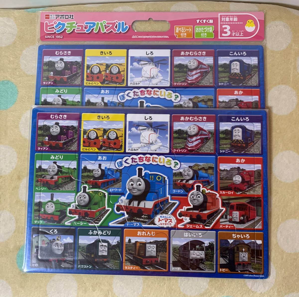 アポロ社 ピクチュアパズル きかんしゃトーマス ぼくたちなにいろ 2枚セット 未使用未開封品 知育玩具 的详细信息 雅虎拍卖代拍 From Japan アポロ社 ピクチュアパズル きかんしゃトーマス ぼくたちなにいろ 2枚セット 未使用未開封品 知育玩具 的详细信息 雅虎拍卖代拍 From Japan