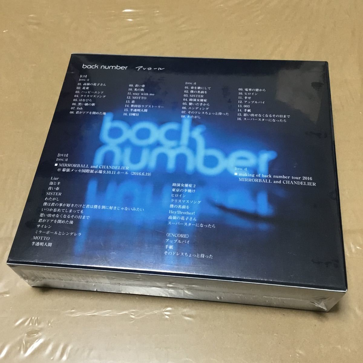 Lyrics 春を歌にして アンコール