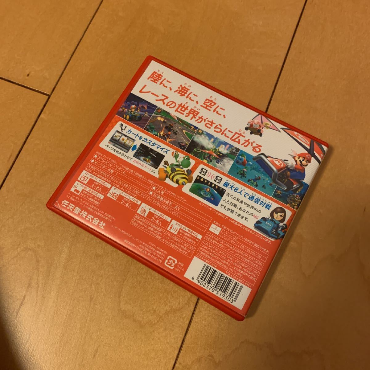 【3DS】 マリオカート7