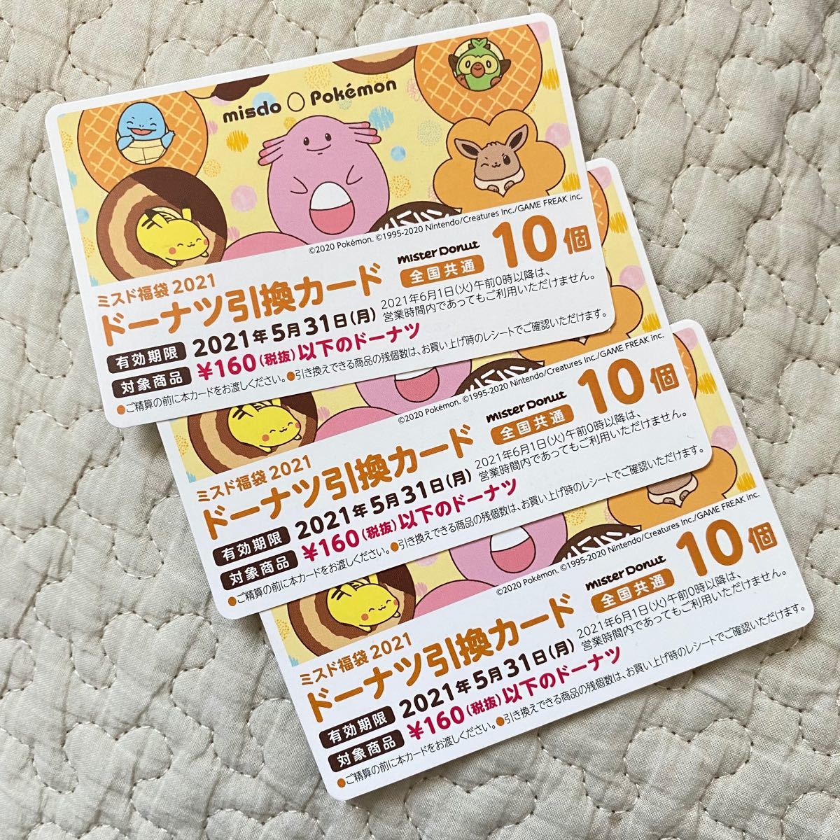 Paypayフリマ ミスド ミスタードーナツ 21 引換券 30個分 Paypayフリマ ミスド ミスタードーナツ 21 引換券 30個分