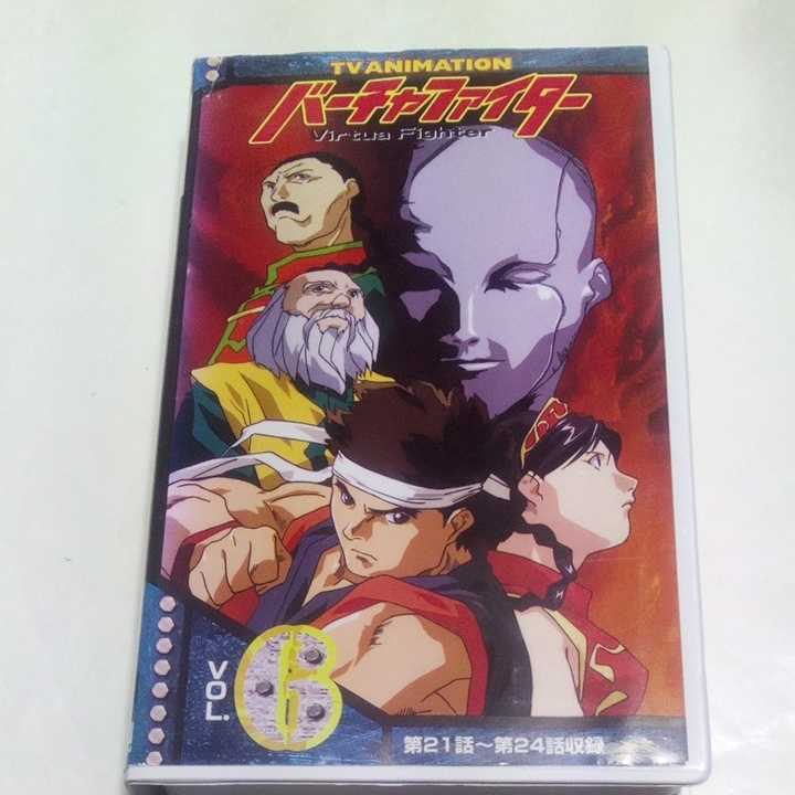 VHS video TV anime version Virtua fighter no. 6 volume DVD not yet sale work performance * three tree . one ., pine .. Sakura ., Matsumoto guarantee ., Okamoto flax .,. rice field Kiyoshi .SEGA Sega 