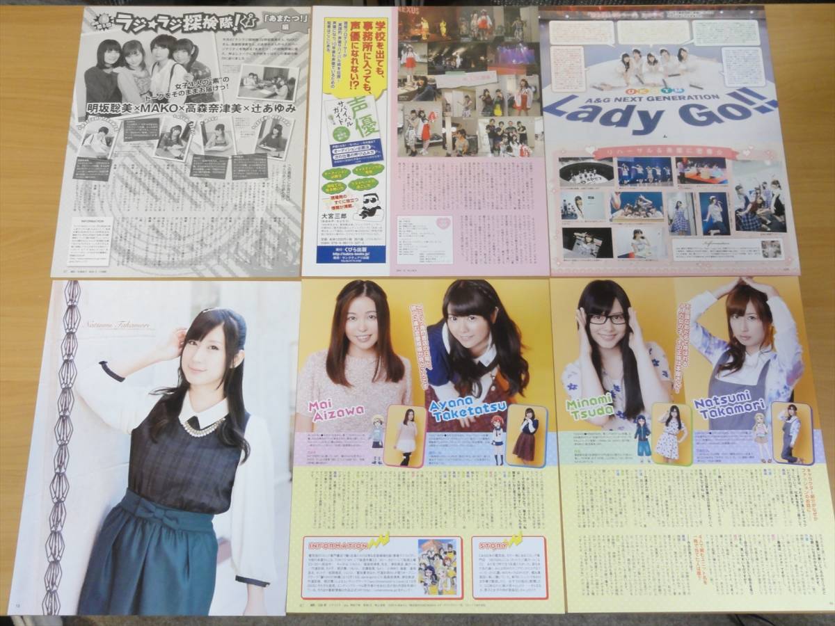 ヤフオク 切り抜き 高橋奈津美 21ページ分 連載34枚 おまけ ヤフオク 切り抜き 高橋奈津美 21ページ分 連載34枚 おまけ