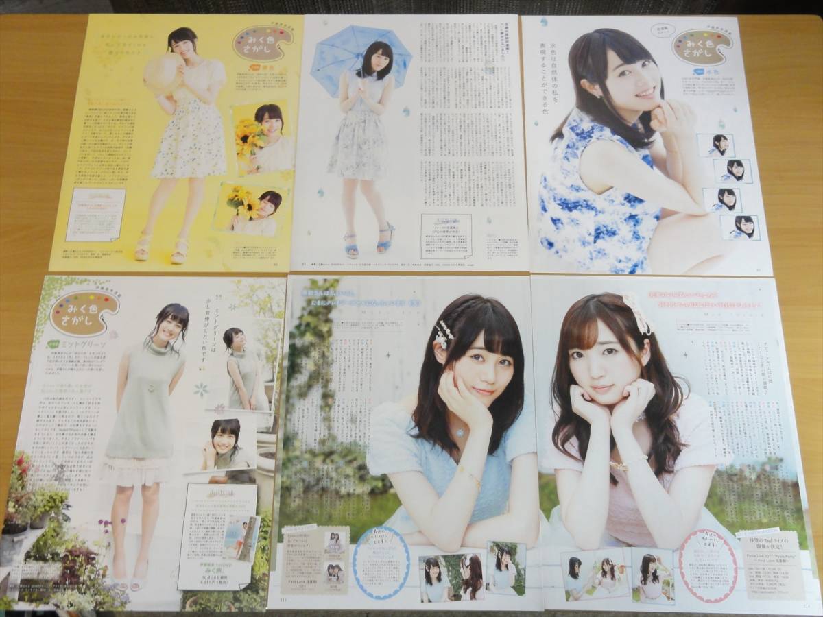 切り抜き伊藤美来60ページ分おまけStylipS Pyxis-日本代購代Bid第一推介「Funbid」 切り抜き伊藤美来60ページ分おまけStylipS Pyxis-日本代購代Bid第一推介「Funbid」