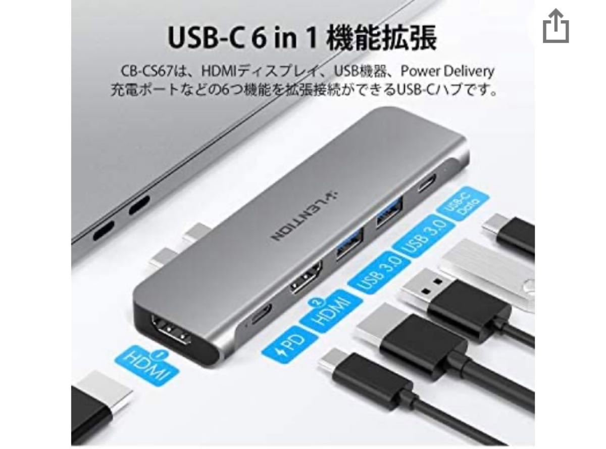 【最終】LENTION USB Type-C ハブ