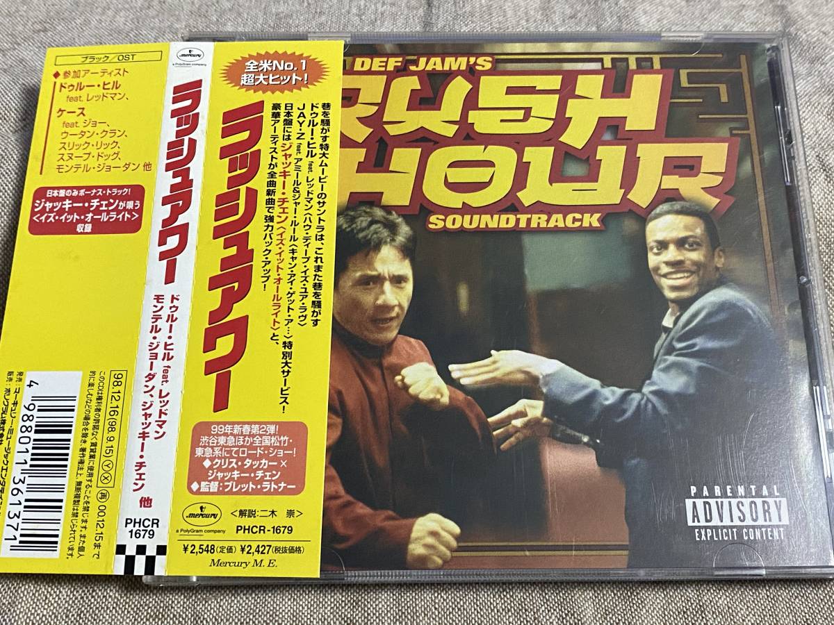 [ саундтрек ] [DEF JAM\'S RUSH HOUR~ Rush Hour ] 98 год записано в Японии с лентой домкрат -* чейнджер 