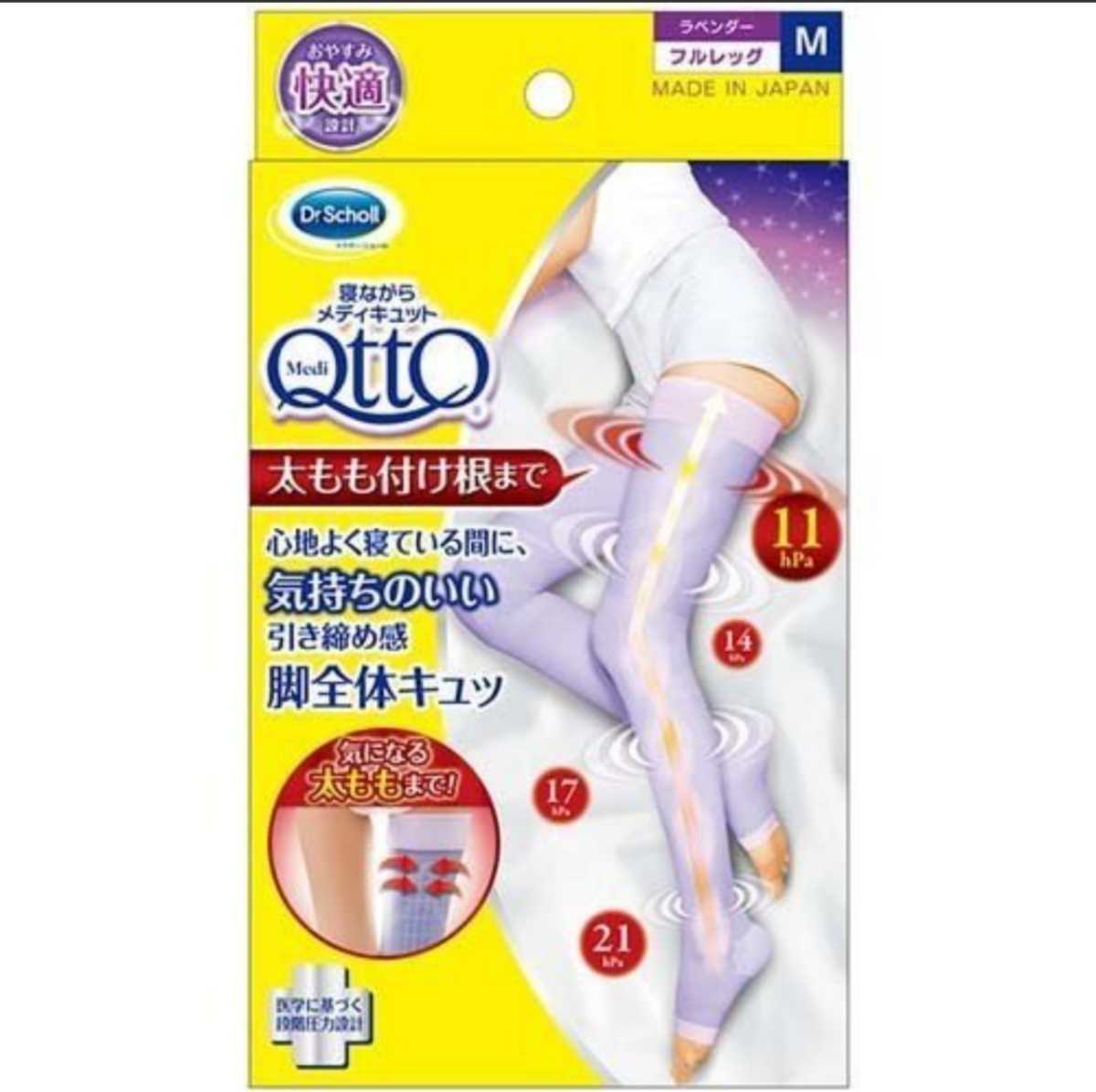 [ new goods * unused goods ]Dr Scholldokta- shawl Qttometikyuto. while metikyuto full Len g. pressure socks M lavender 