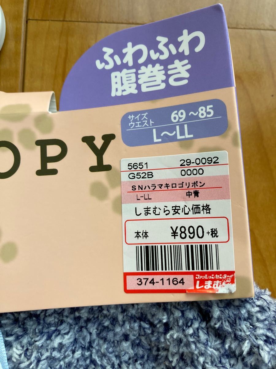 Paypayフリマ Peanuts Snoopy スヌーピー 腹巻き L Ll 新品未使用 Paypayフリマ Peanuts Snoopy スヌーピー 腹巻き L Ll 新品未使用