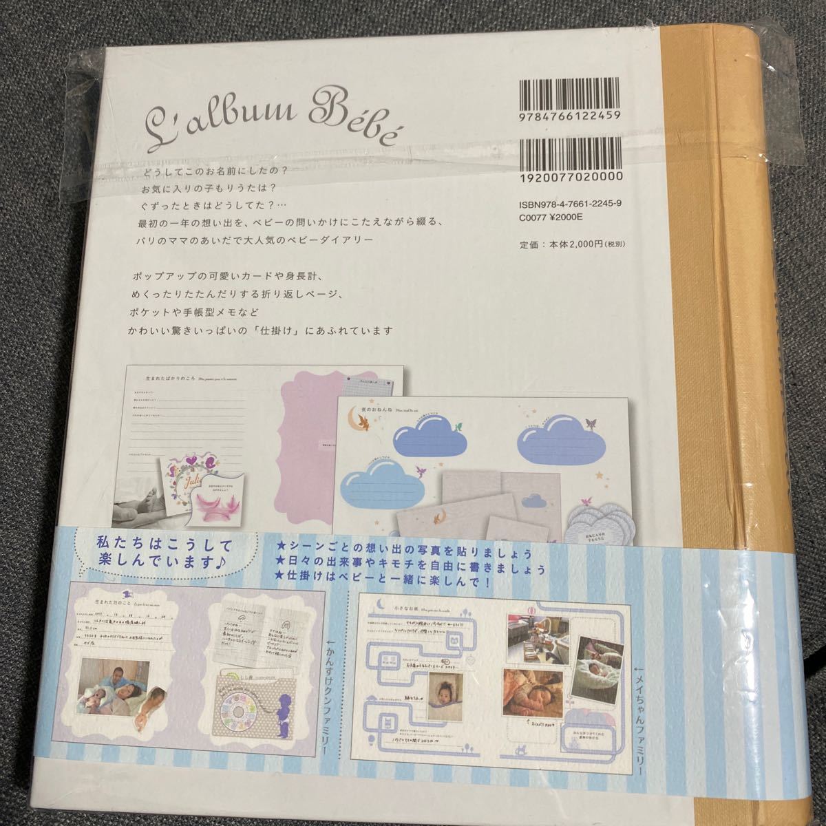 Paypayフリマ 赤ちゃんダイアリー パリからやってきた育児日記 ラルース 柴田里芽 Paypayフリマ 赤ちゃんダイアリー パリからやってきた育児日記 ラルース 柴田里芽