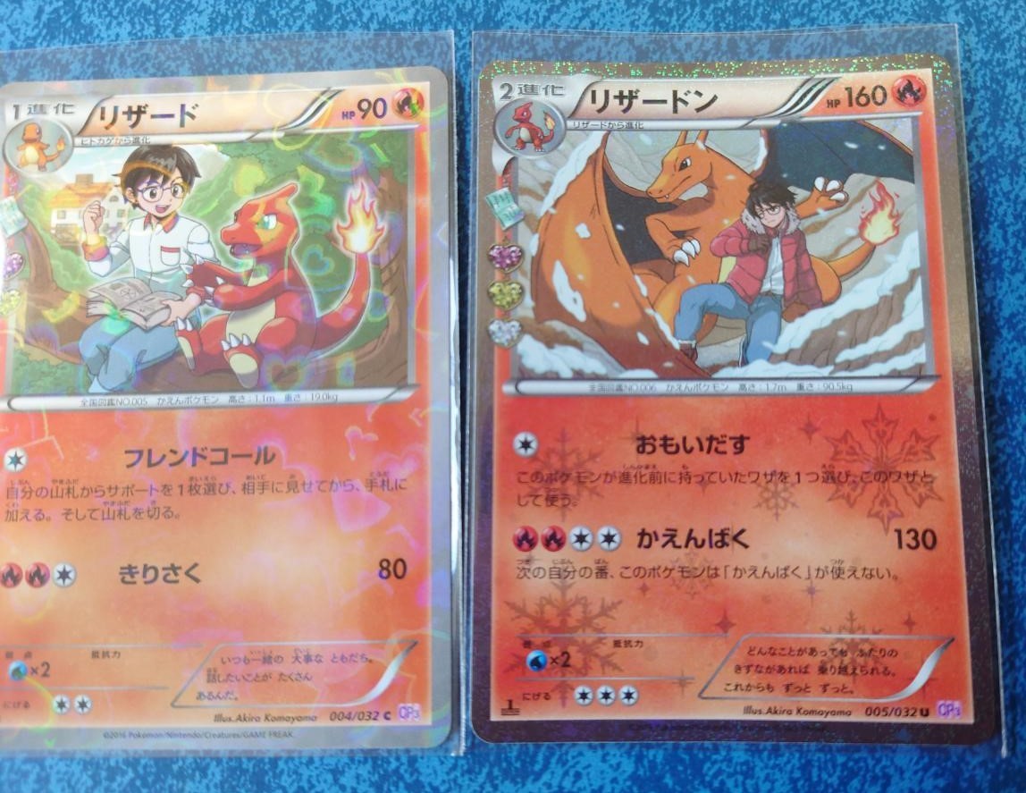 ポケモン ポケモンカード ポケカ ヒトカゲ リザード リザードン ポケモン ポケモンカード ポケカ ヒトカゲ リザード リザードン