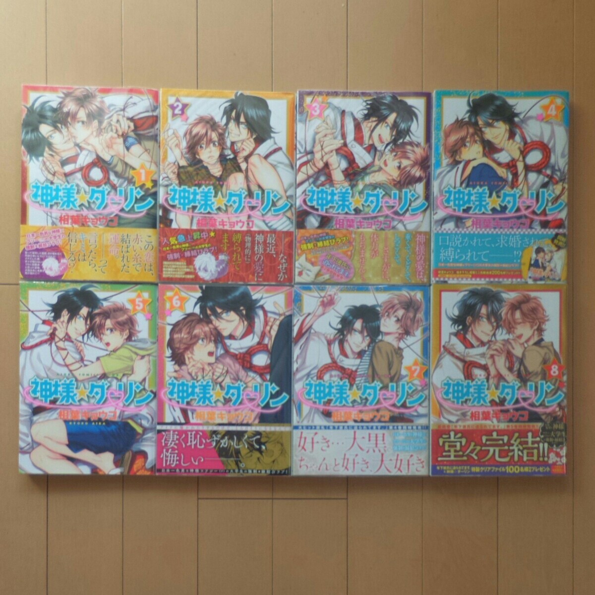 Paypayフリマ 限定sale 相葉キョウコ Bl8冊セット Paypayフリマ 限定sale 相葉キョウコ Bl8冊セット