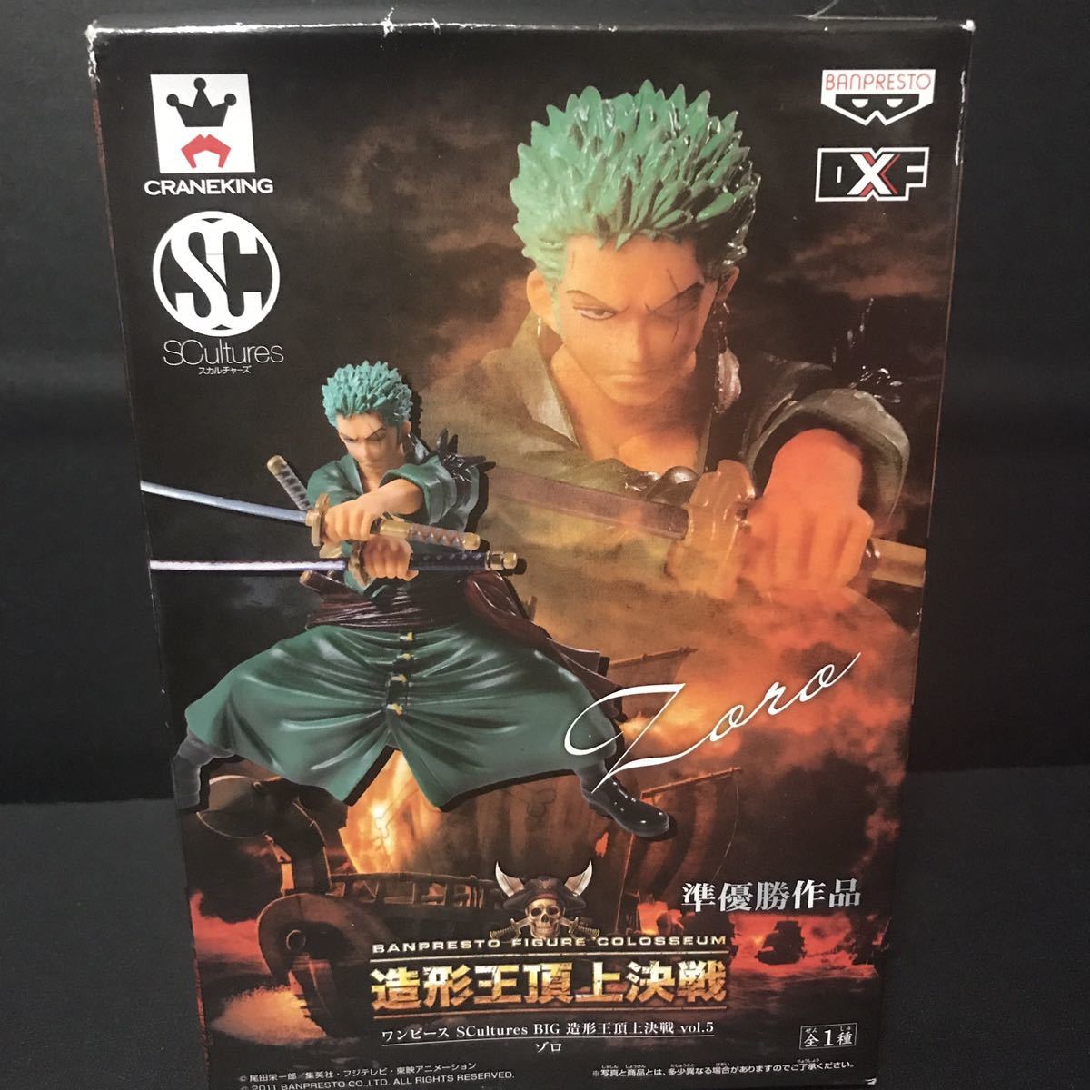 ワンピース 造形王頂上決戦 優勝作品 ゾロの値段と価格推移は 17件の売買情報を集計したワンピース 造形王頂上決戦 優勝作品 ゾロの価格や価値の推移データを公開 ワンピース 造形王頂上決戦 優勝作品 ゾロの値段と価格推移は 17件の売買情報を集計したワンピース 造形王頂上決戦 優勝作品 ゾロの価格や価値の推移データを公開