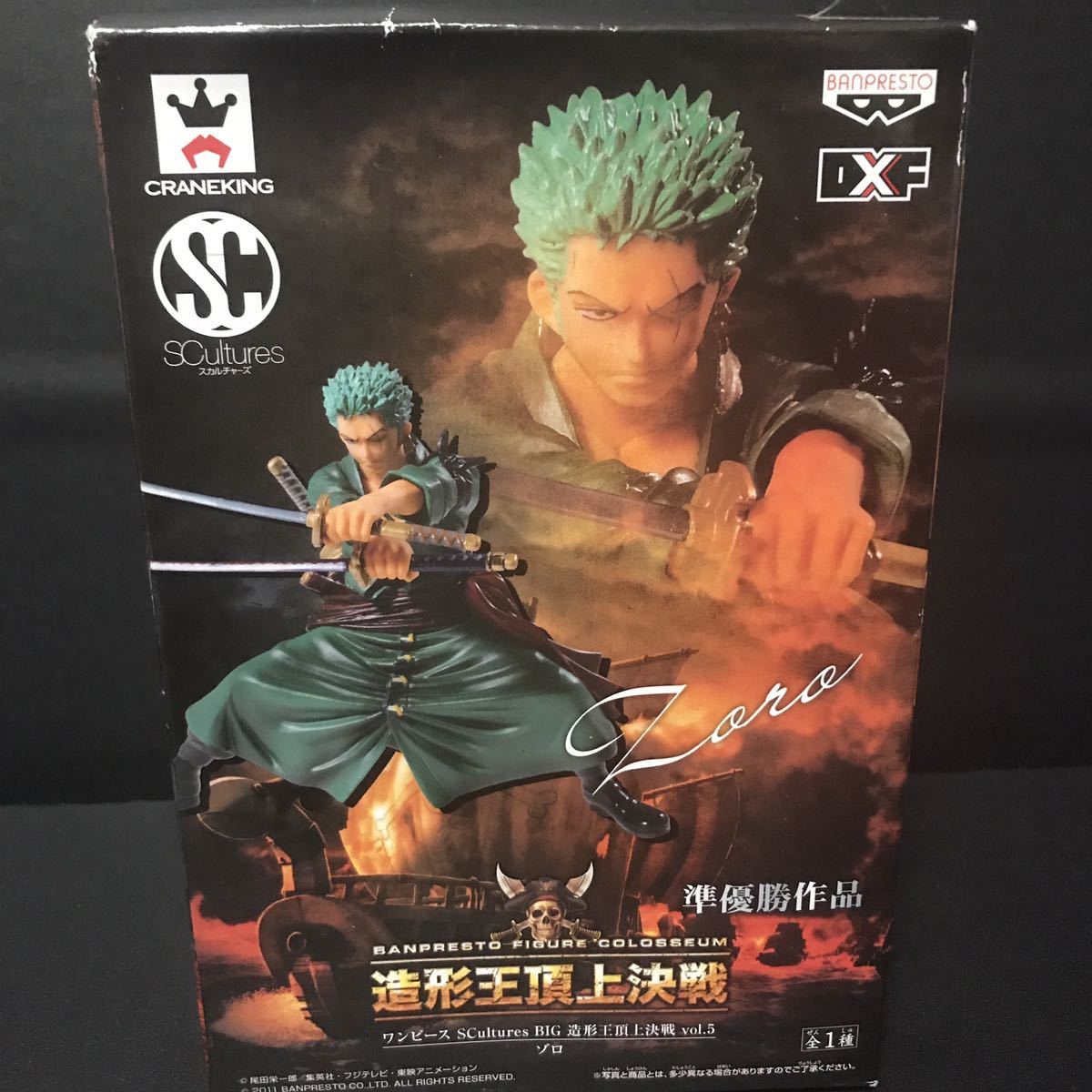 ヤフオク One Piece Scultures Big 造形王頂上決戦 Vol 5